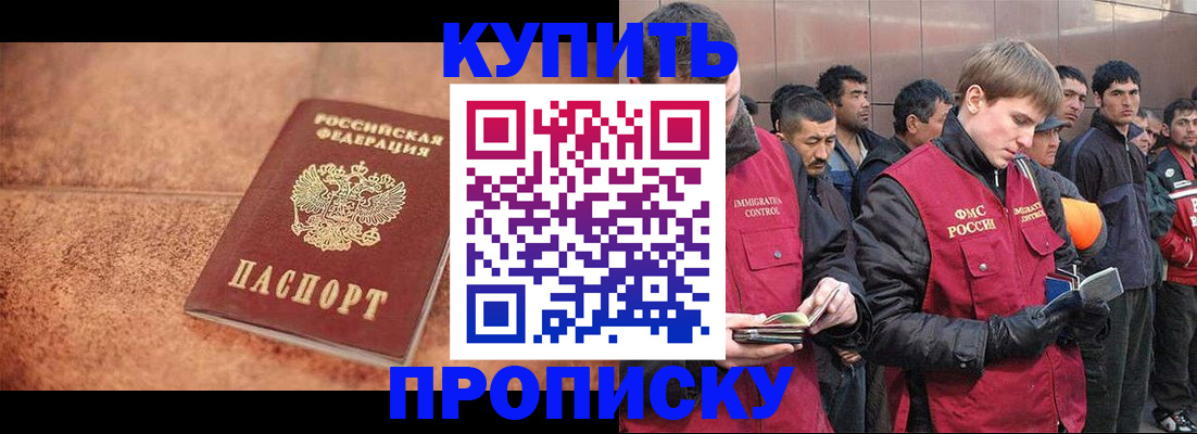 где прописаться в Фрязино